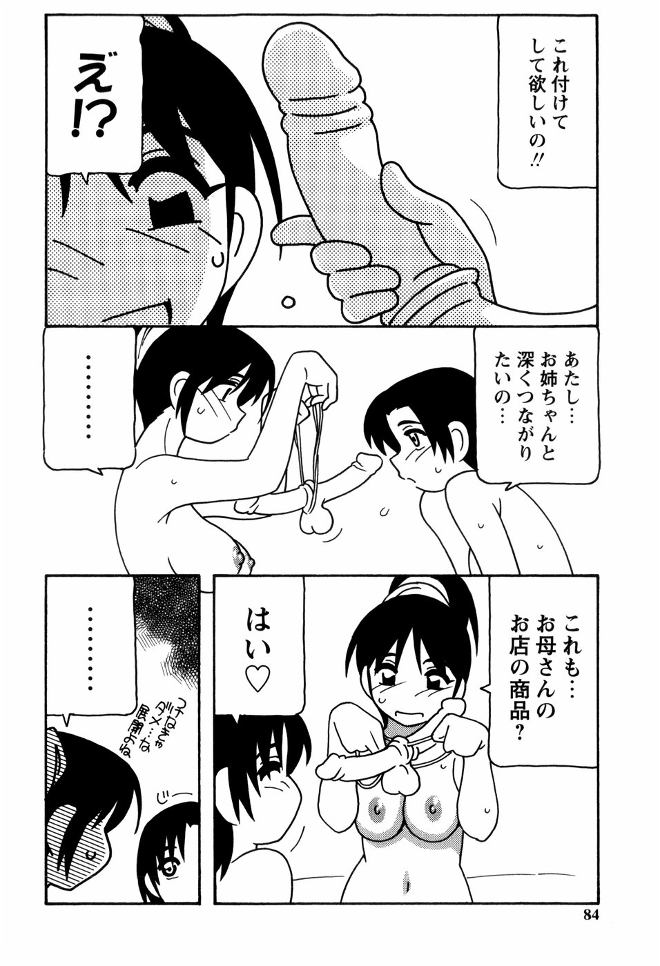 [O.RI] みんなのお姉さんっ