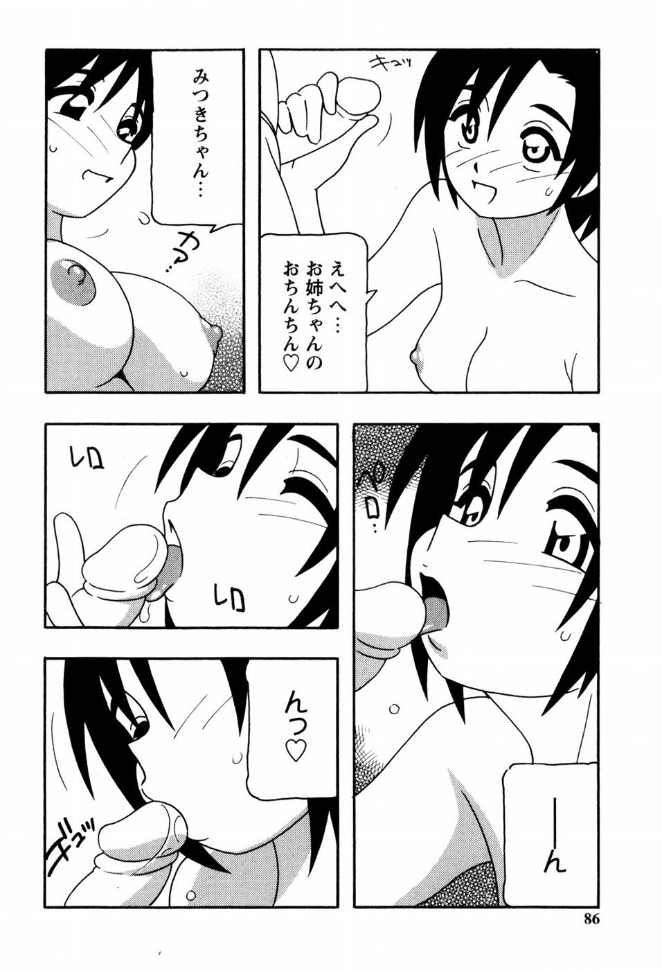 [O.RI] みんなのお姉さんっ