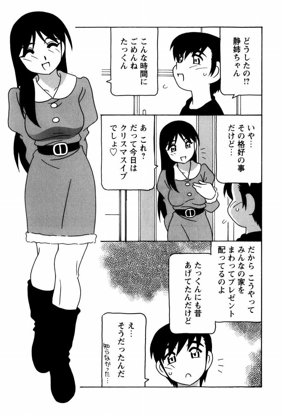 [O.RI] みんなのお姉さんっ