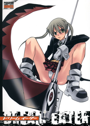 (C74) [PIGGSTAR (名古屋鯱八)] ドリームイーター (ソウルイーター)