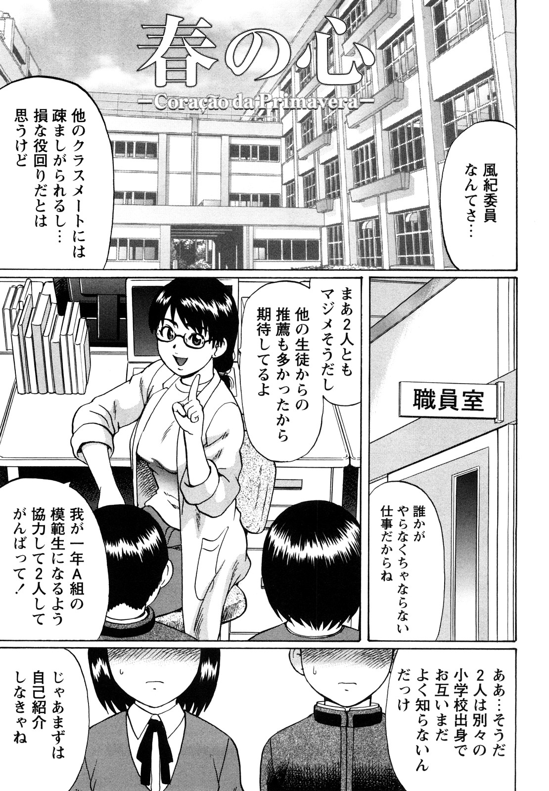 [にったじゅん] 恋する童貞