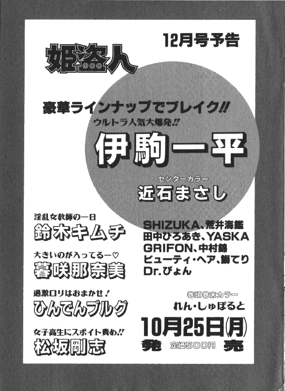 コミック姫どろぼう1999-11