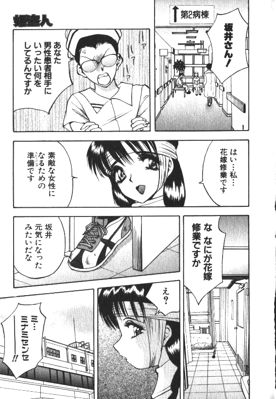 コミック姫どろぼう1999-11