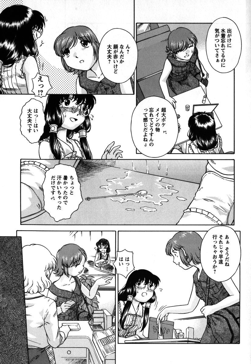 [姫乃城あぽ] 拘束通信