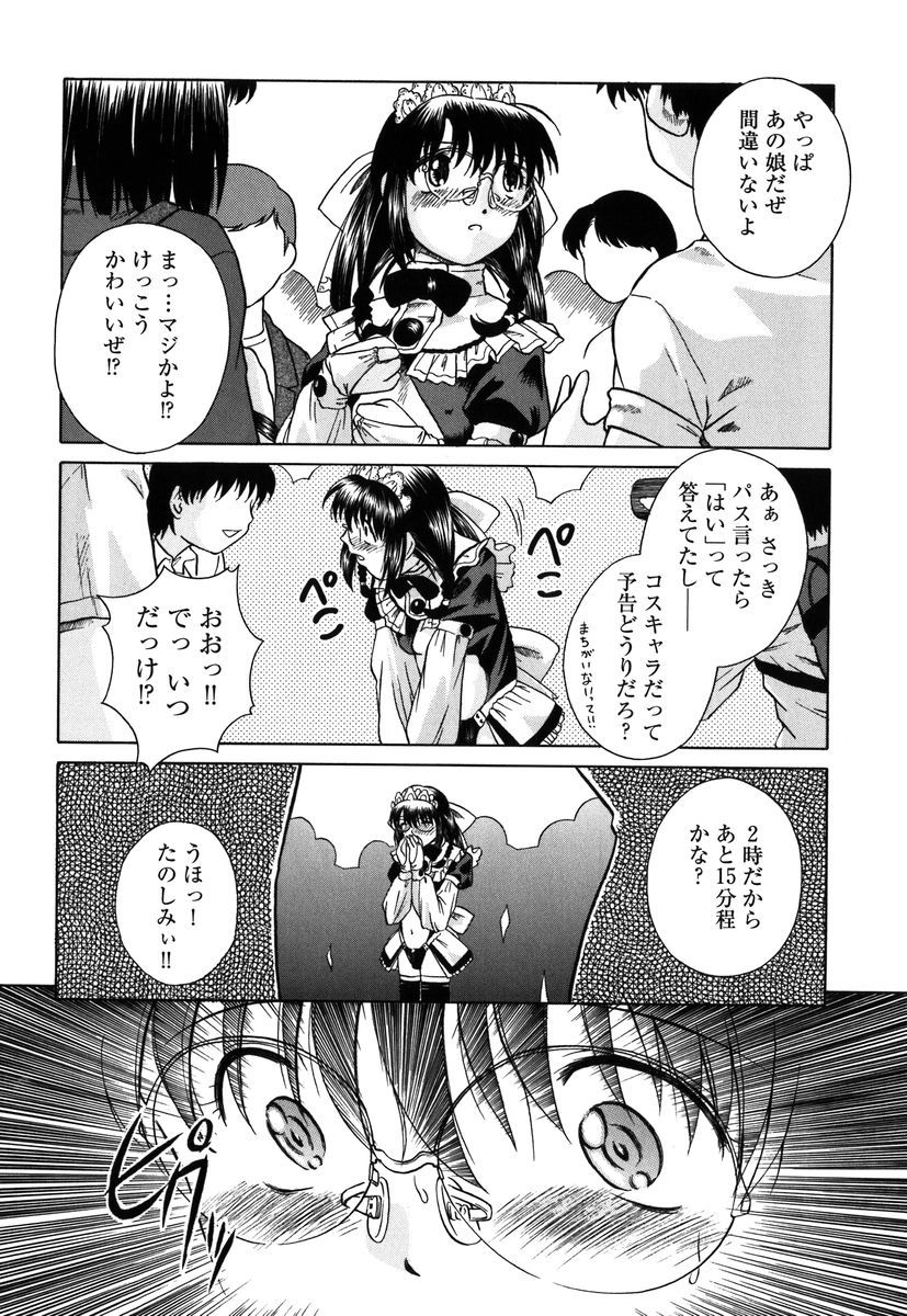 [姫乃城あぽ] 拘束通信