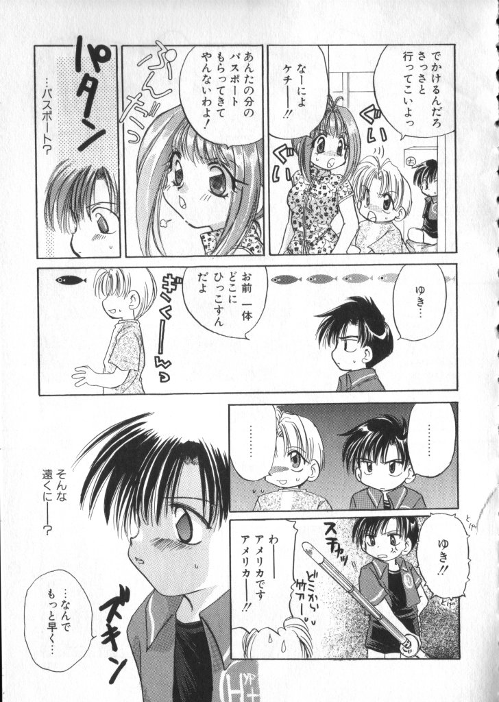 [アンソロジー] ショタキング　Ｖｏｌ．１ 男の子が好きです。