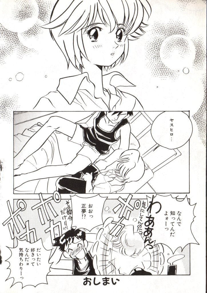 [アンソロジー] ショタキング　Ｖｏｌ．１ 男の子が好きです。