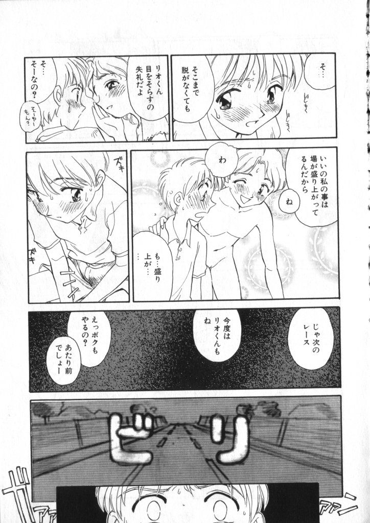 [アンソロジー] ショタキング　Ｖｏｌ．１ 男の子が好きです。