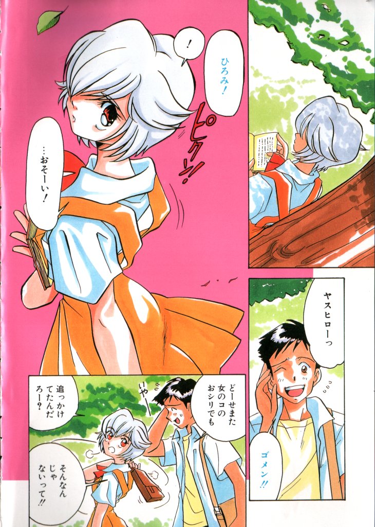 [アンソロジー] ショタキング　Ｖｏｌ．１ 男の子が好きです。