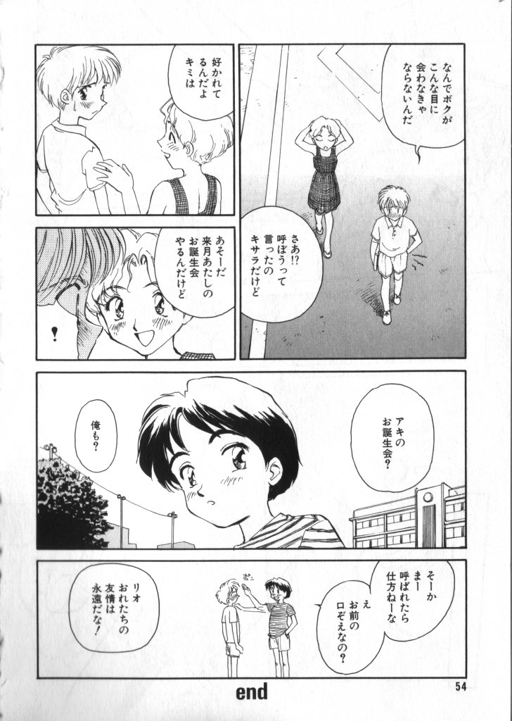 [アンソロジー] ショタキング　Ｖｏｌ．１ 男の子が好きです。