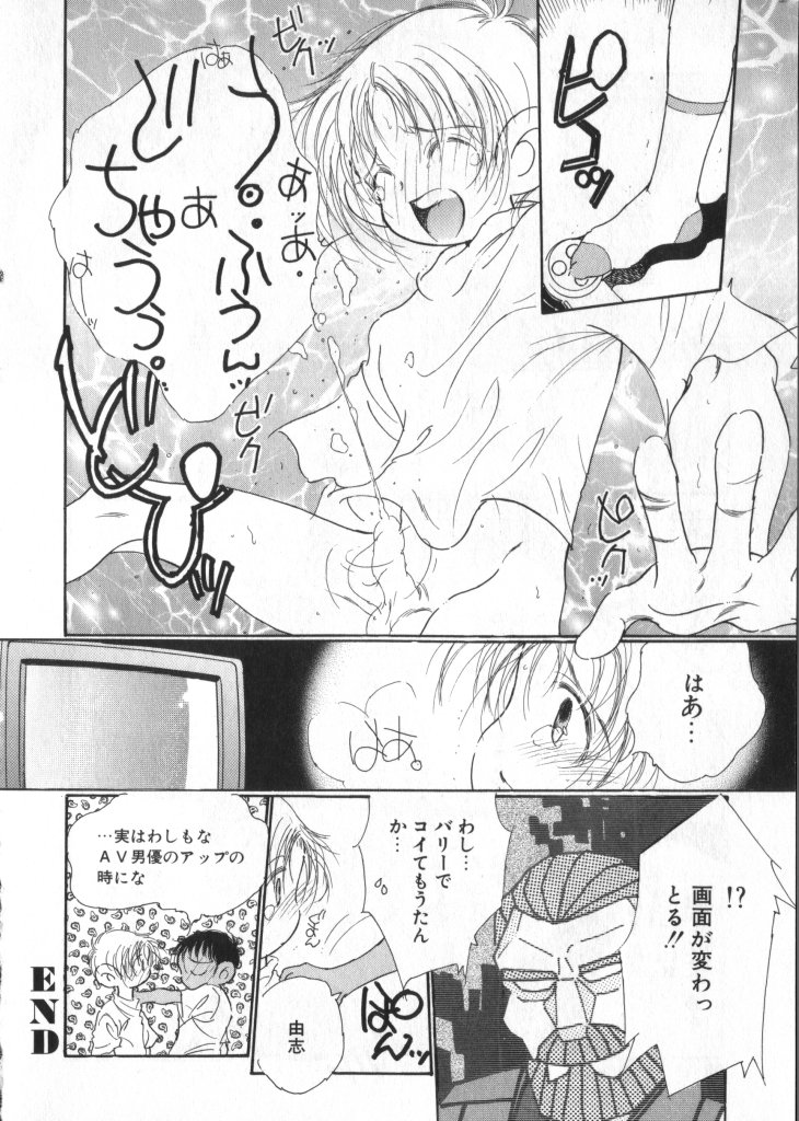 [アンソロジー] ショタキング　Ｖｏｌ．１ 男の子が好きです。