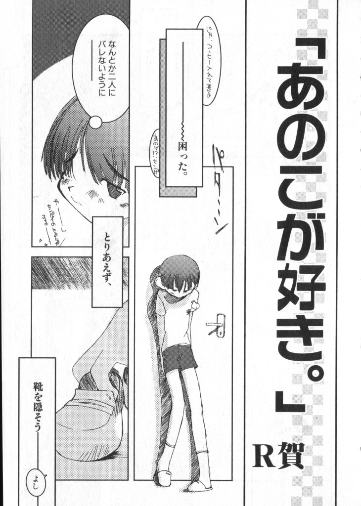 [アンソロジー] ショタキング　Ｖｏｌ．１ 男の子が好きです。