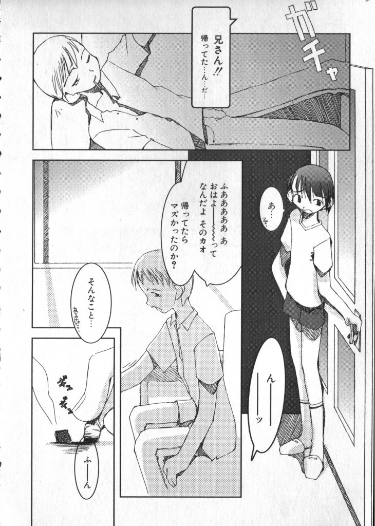 [アンソロジー] ショタキング　Ｖｏｌ．１ 男の子が好きです。
