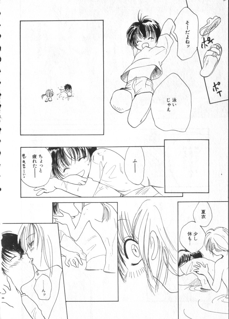 [アンソロジー] ショタキング　Ｖｏｌ．１ 男の子が好きです。