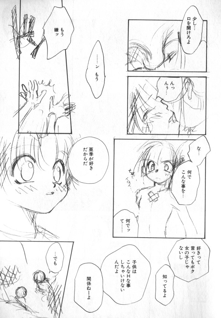 [アンソロジー] ショタキング　Ｖｏｌ．１ 男の子が好きです。