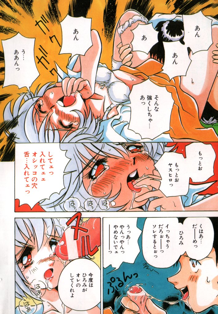 [アンソロジー] ショタキング　Ｖｏｌ．１ 男の子が好きです。