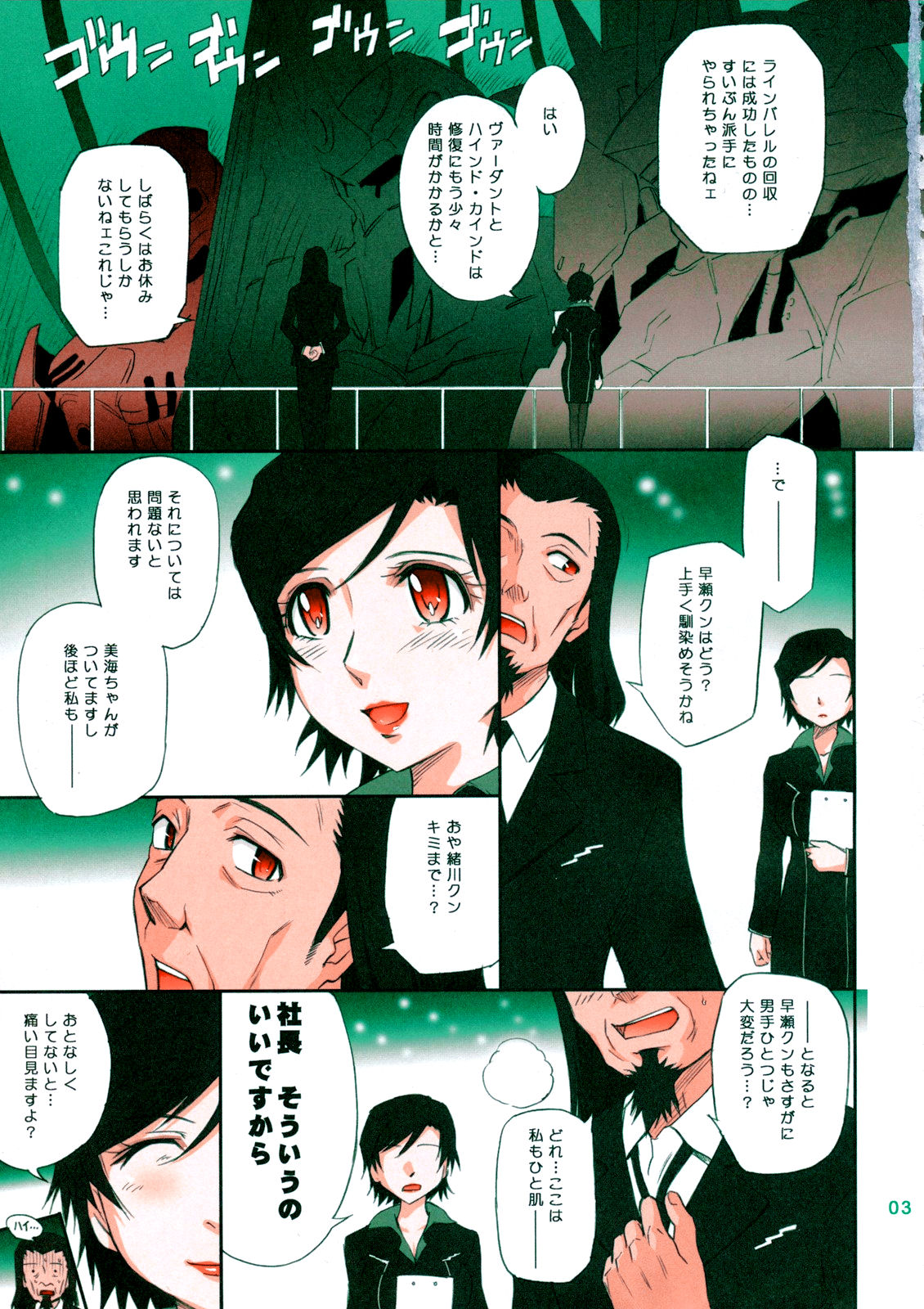 (C75) [むうんるうらあ (月野定規)] LOVE VACATION (鉄のラインバレル)