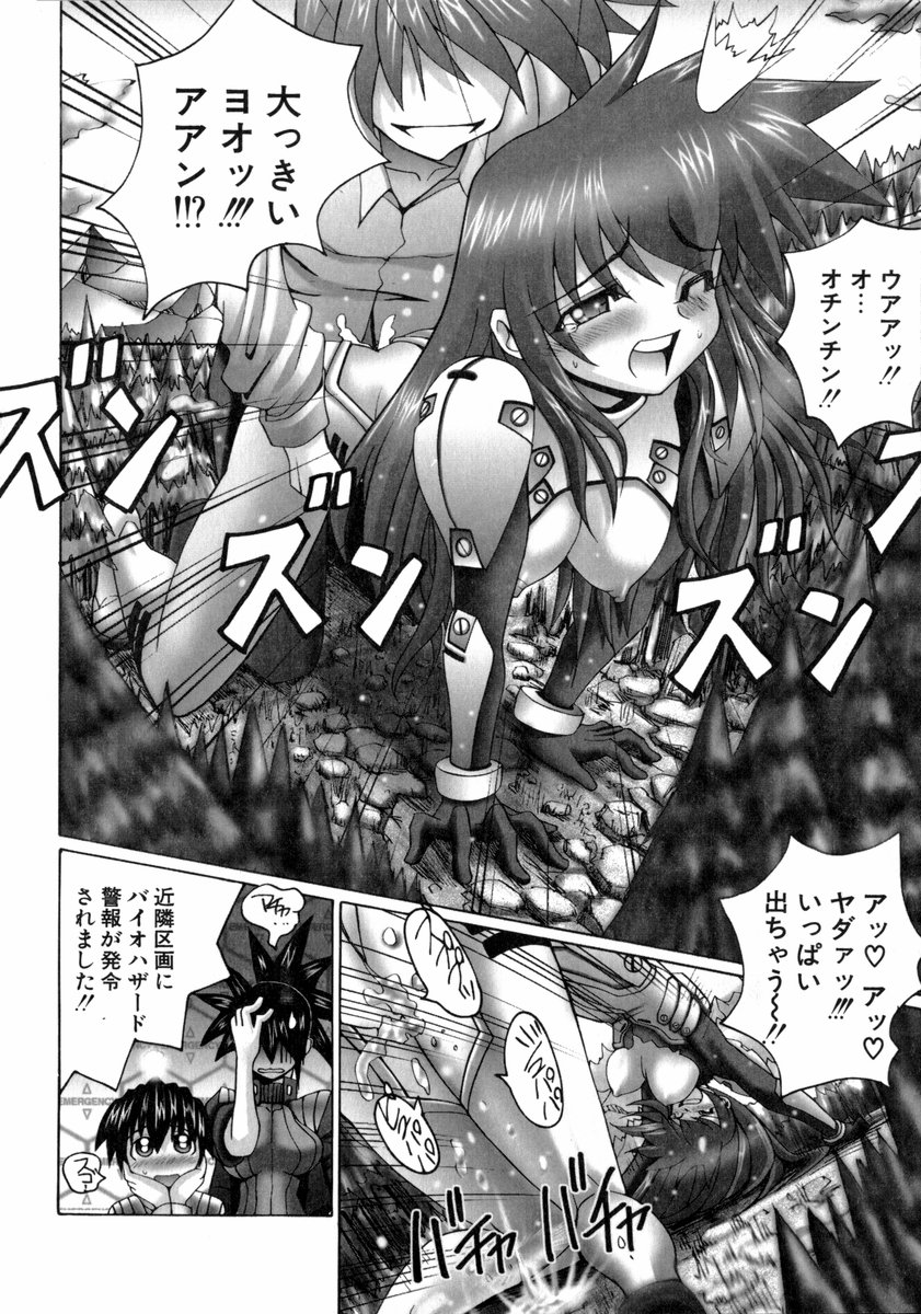 [大林森] 魔法少女マヂカルペンチ