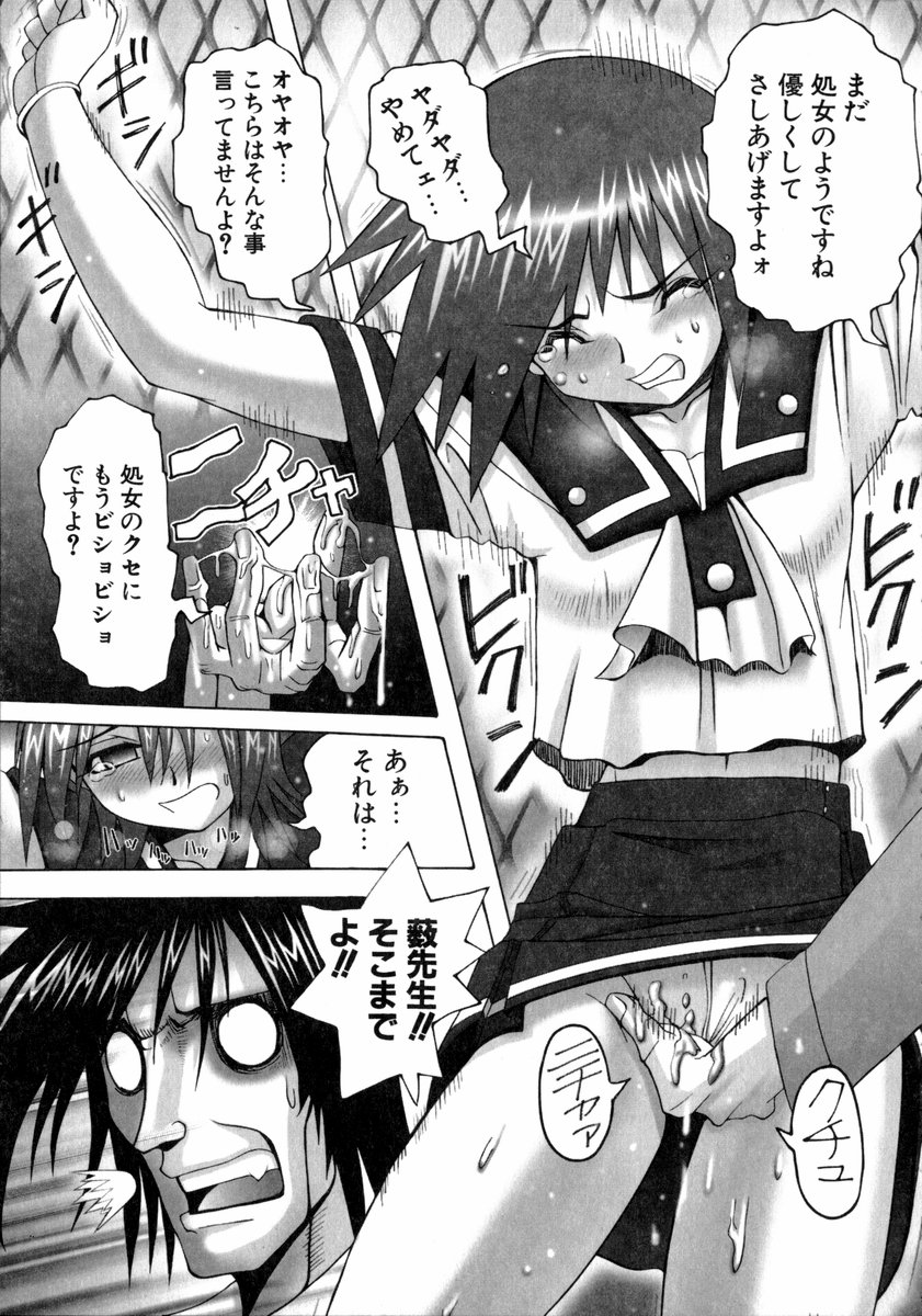 [大林森] 魔法少女マヂカルペンチ