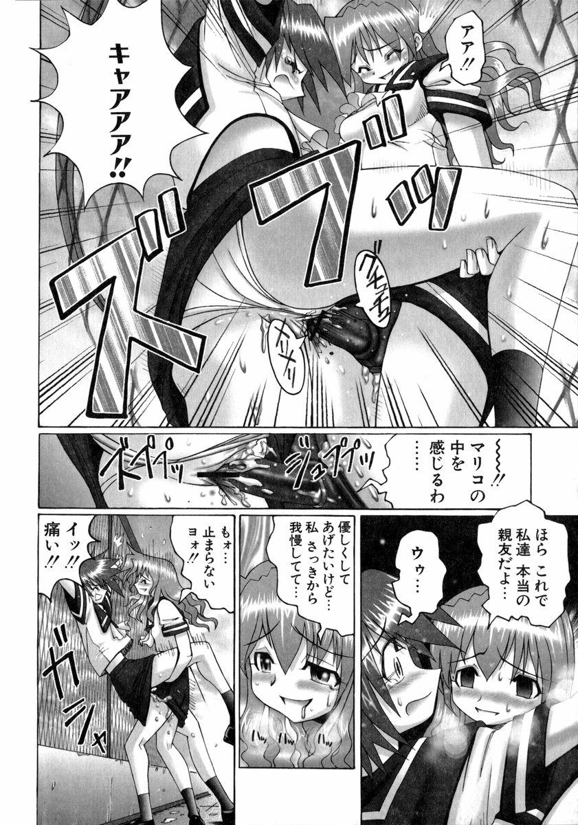 [大林森] 魔法少女マヂカルペンチ