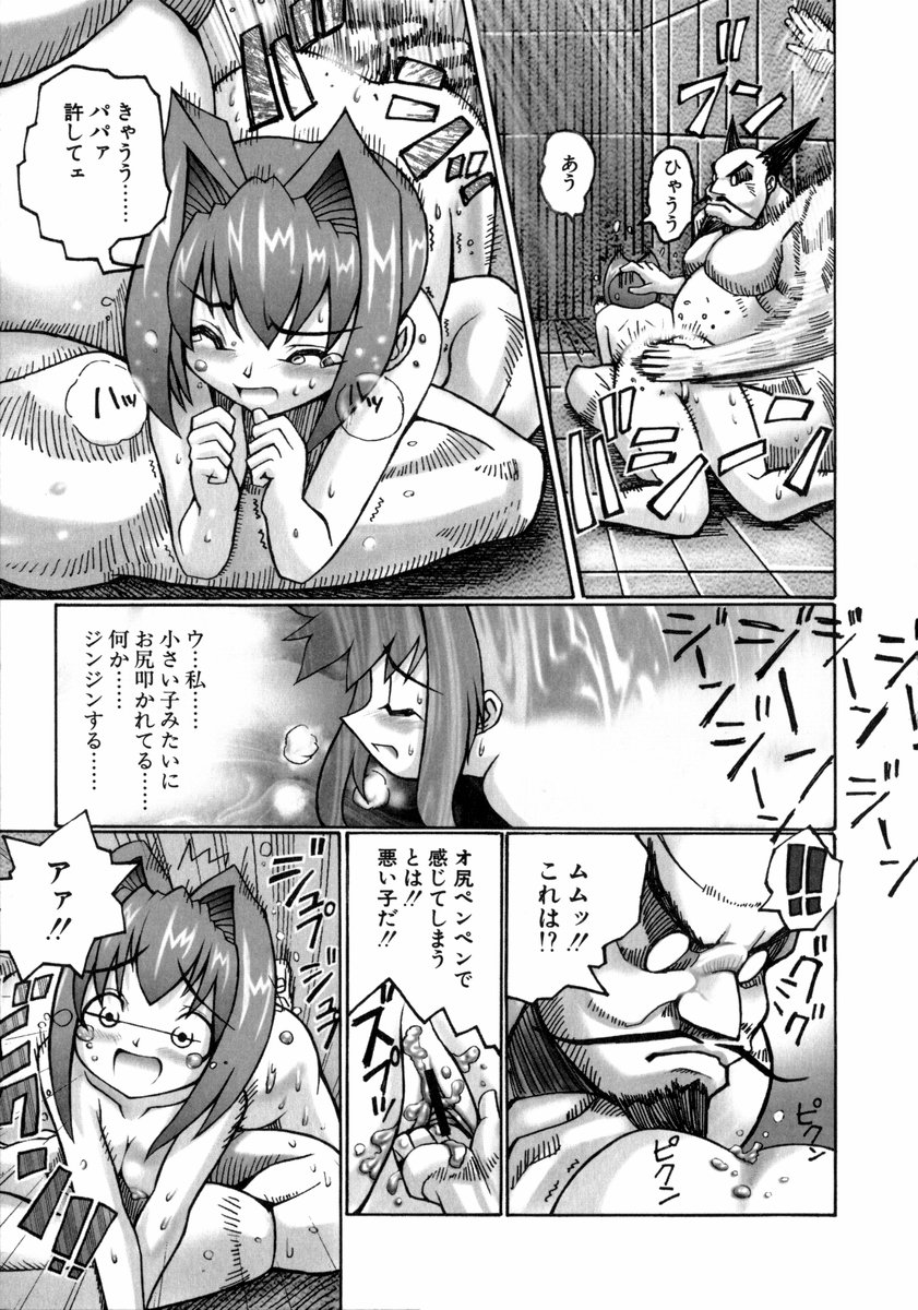 [大林森] 魔法少女マヂカルペンチ