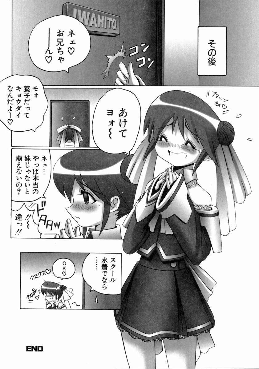 [大林森] 魔法少女マヂカルペンチ