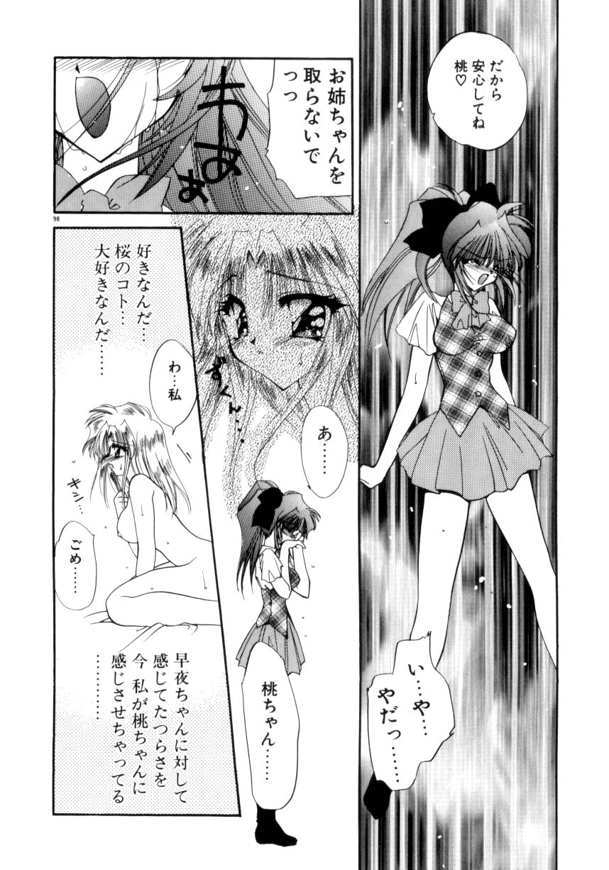 [きみおたまこ] 眠りつづけるお姫様