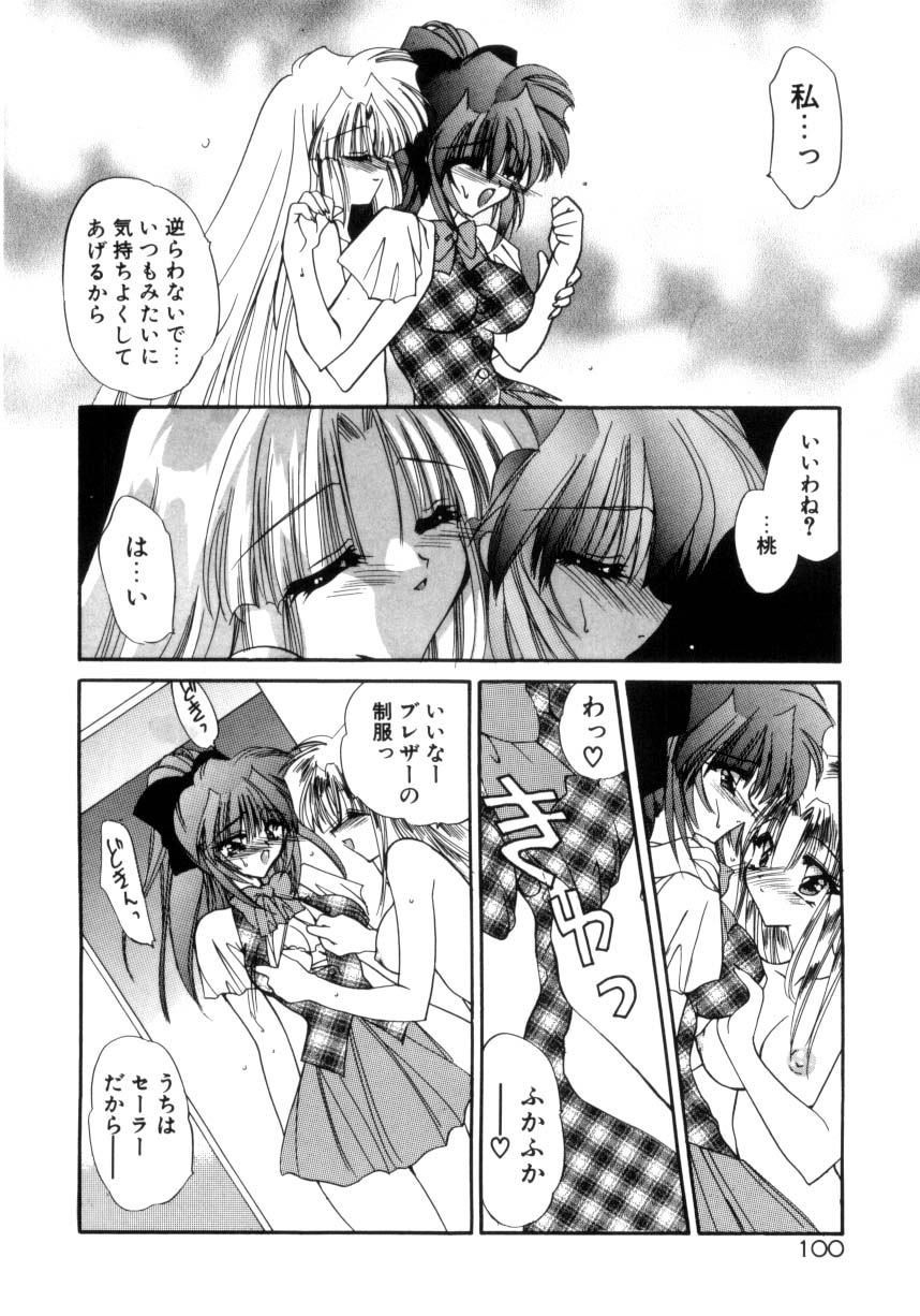 [きみおたまこ] 眠りつづけるお姫様
