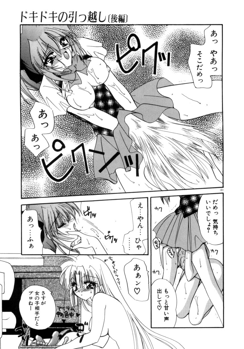 [きみおたまこ] 眠りつづけるお姫様
