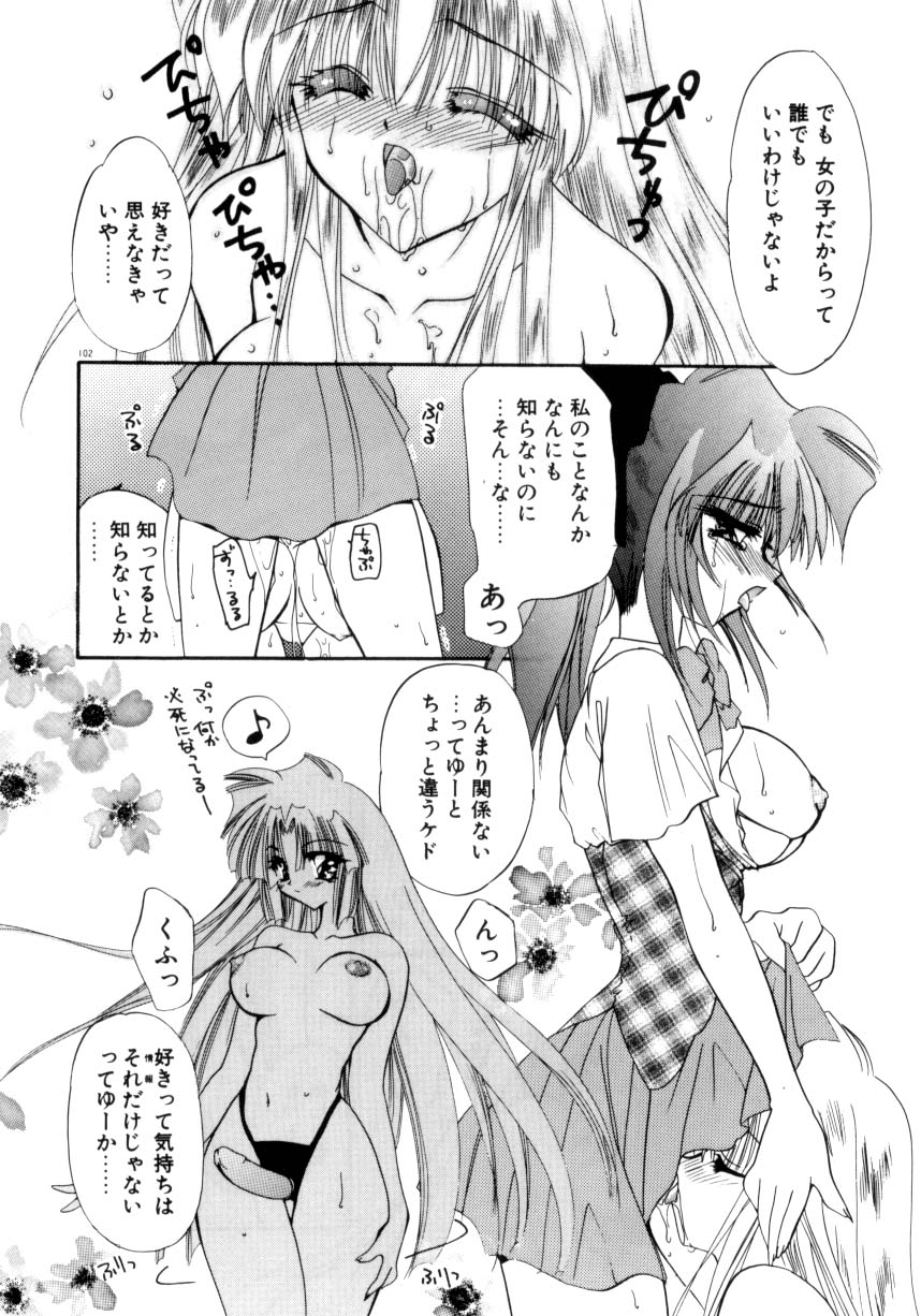 [きみおたまこ] 眠りつづけるお姫様
