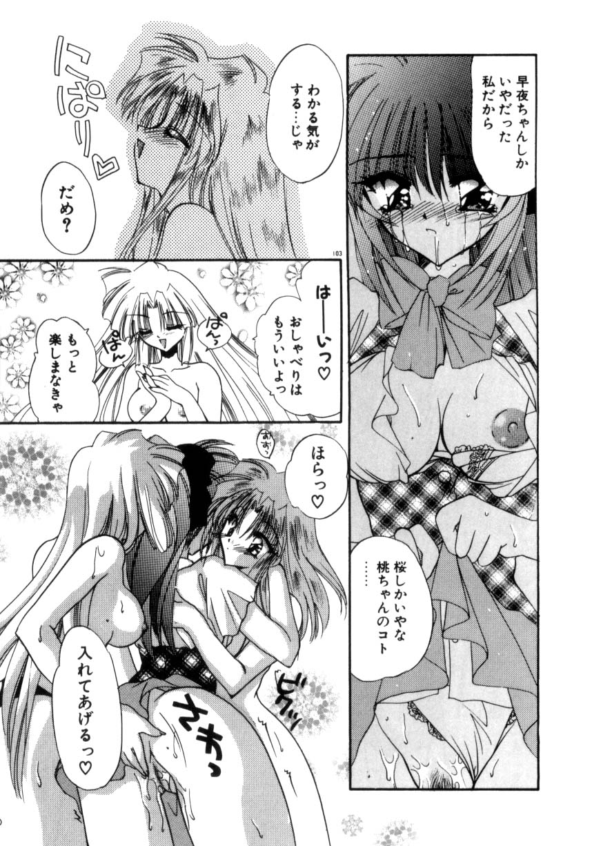 [きみおたまこ] 眠りつづけるお姫様