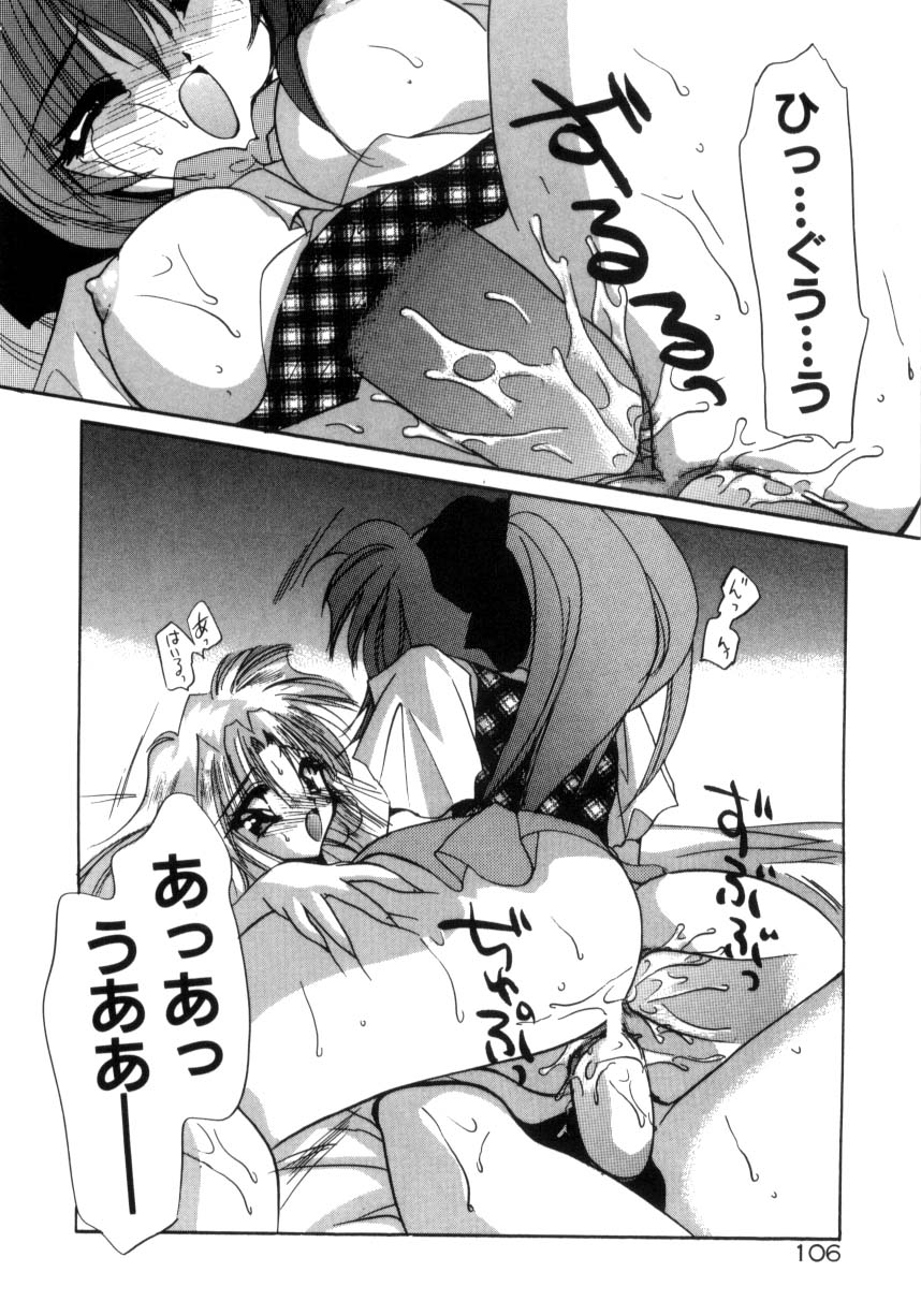 [きみおたまこ] 眠りつづけるお姫様