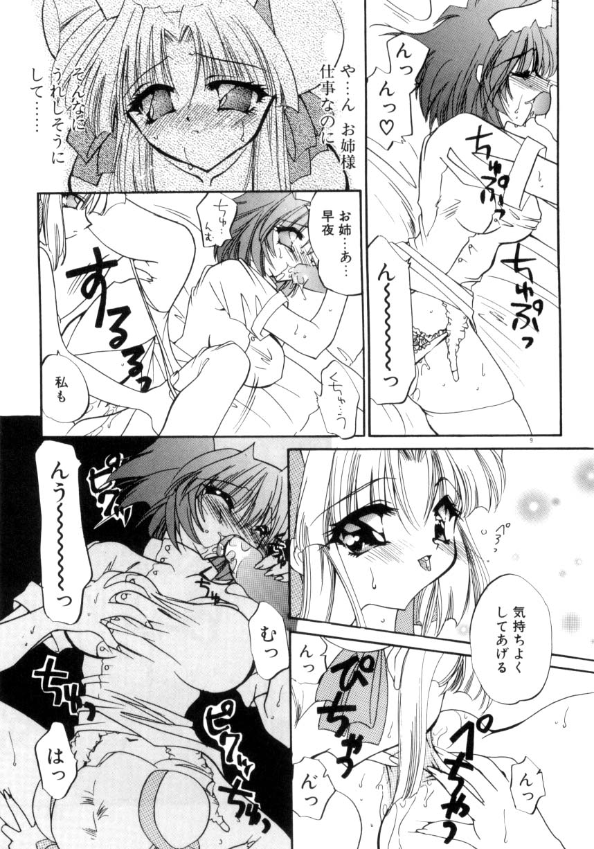[きみおたまこ] 眠りつづけるお姫様