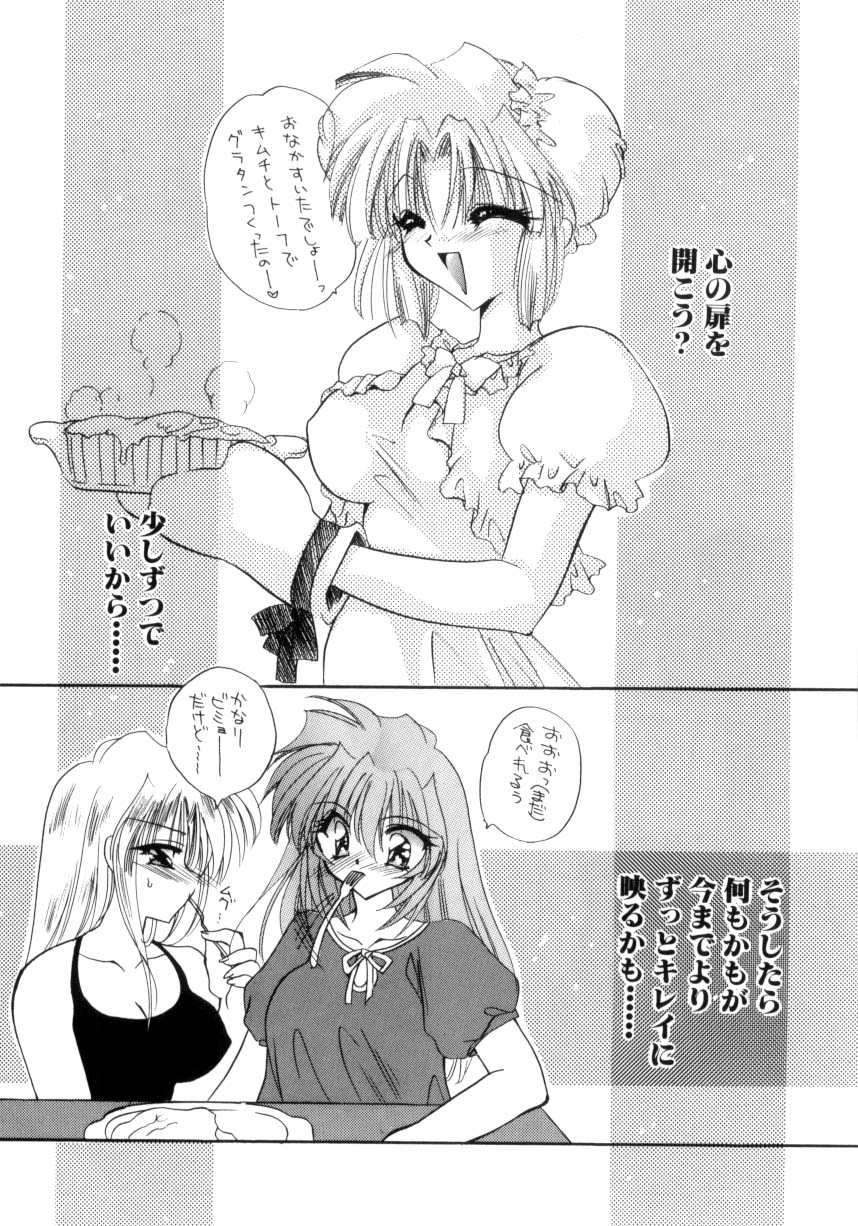 [きみおたまこ] 眠りつづけるお姫様