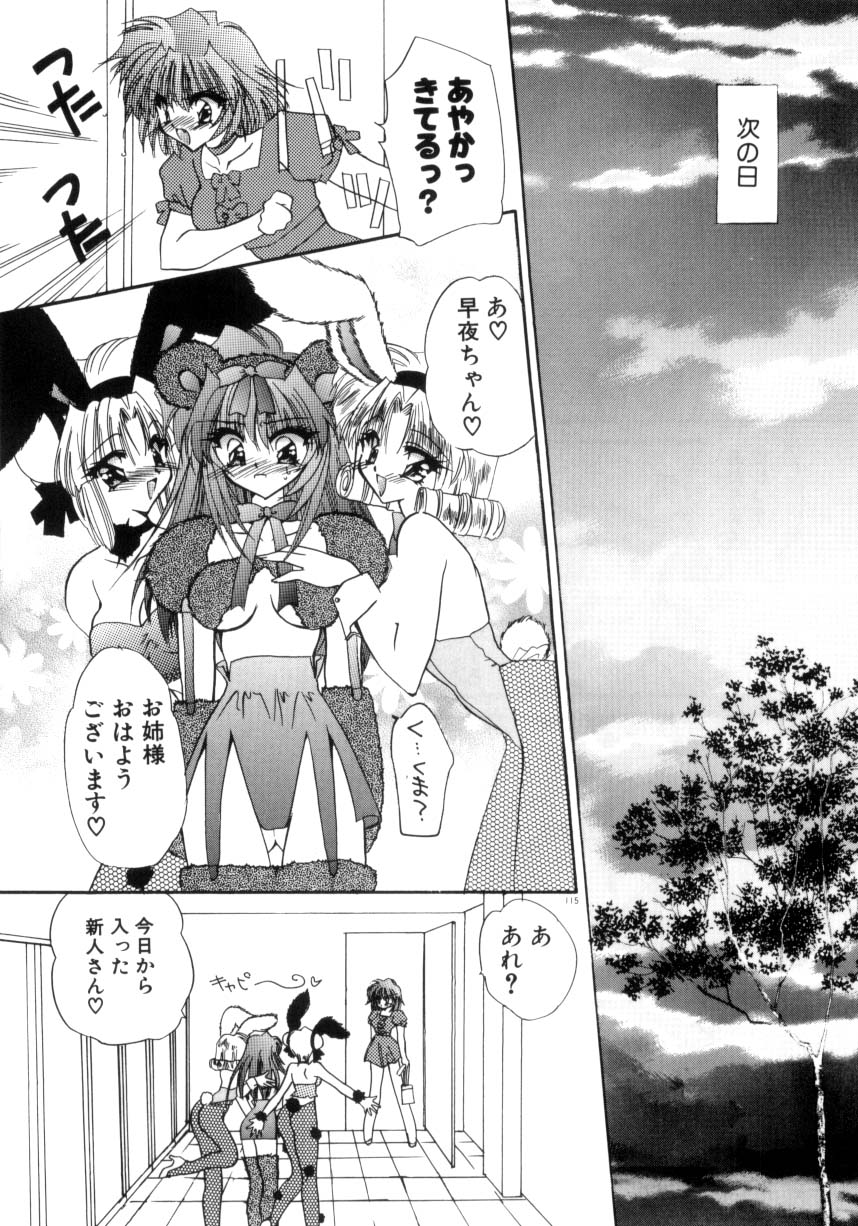 [きみおたまこ] 眠りつづけるお姫様