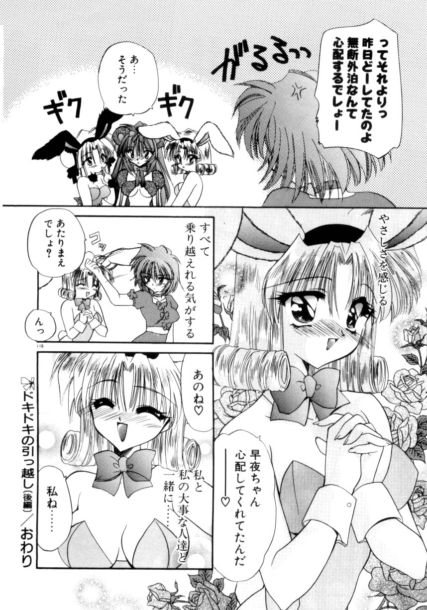 [きみおたまこ] 眠りつづけるお姫様
