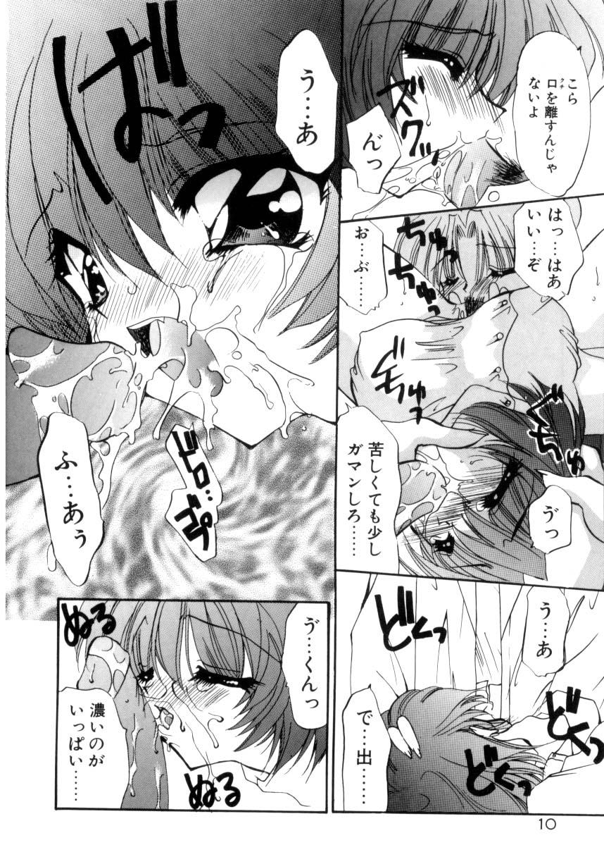 [きみおたまこ] 眠りつづけるお姫様