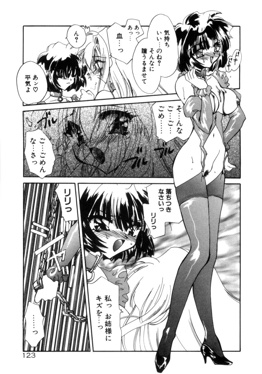 [きみおたまこ] 眠りつづけるお姫様