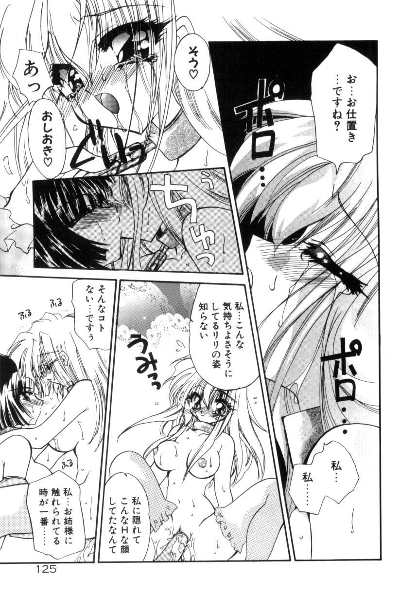 [きみおたまこ] 眠りつづけるお姫様