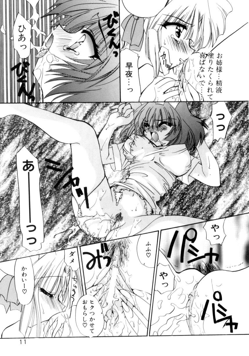 [きみおたまこ] 眠りつづけるお姫様