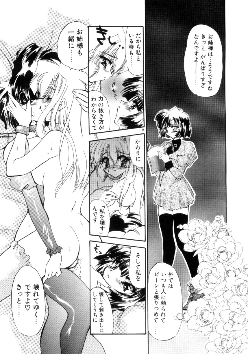 [きみおたまこ] 眠りつづけるお姫様