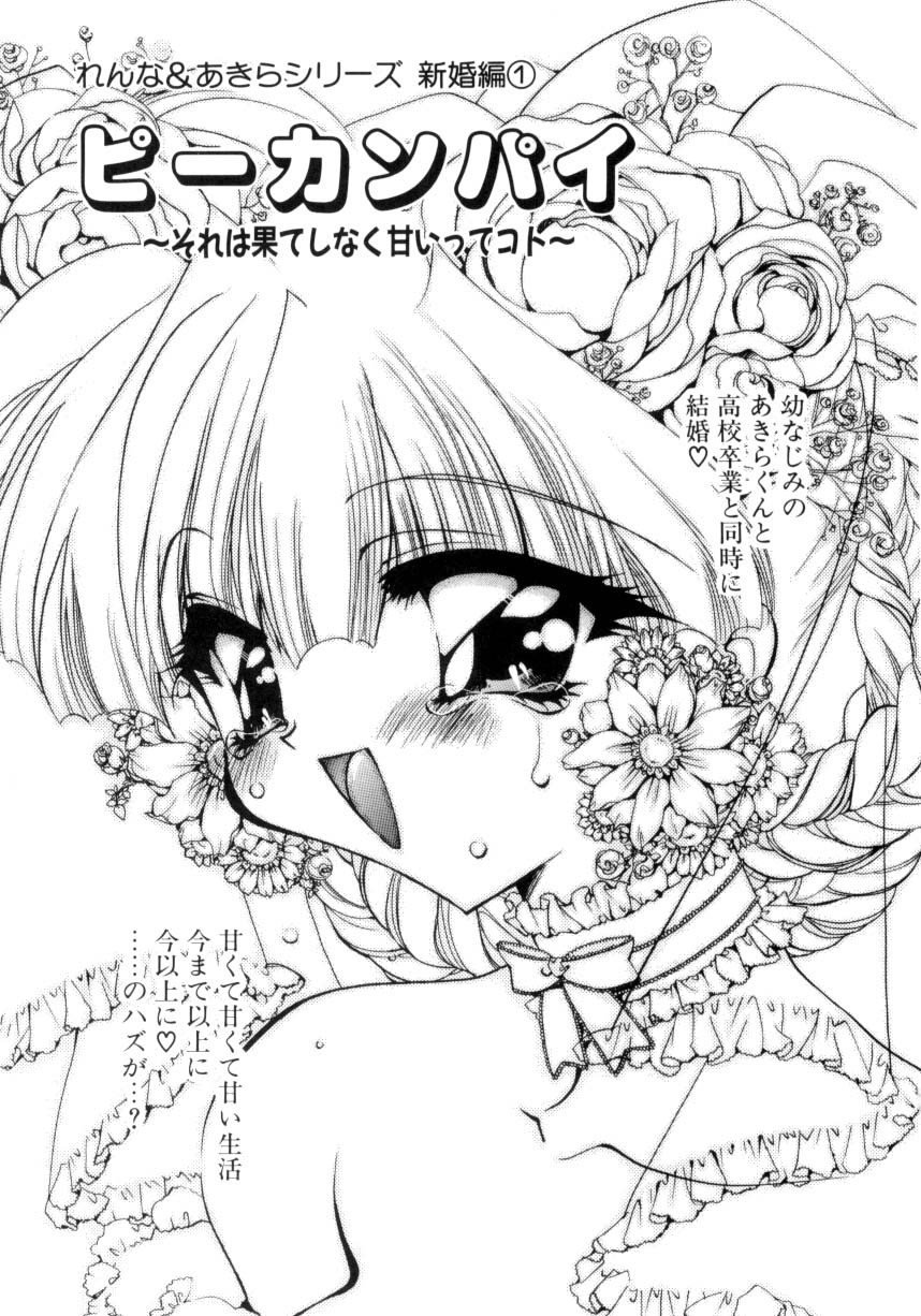 [きみおたまこ] 眠りつづけるお姫様