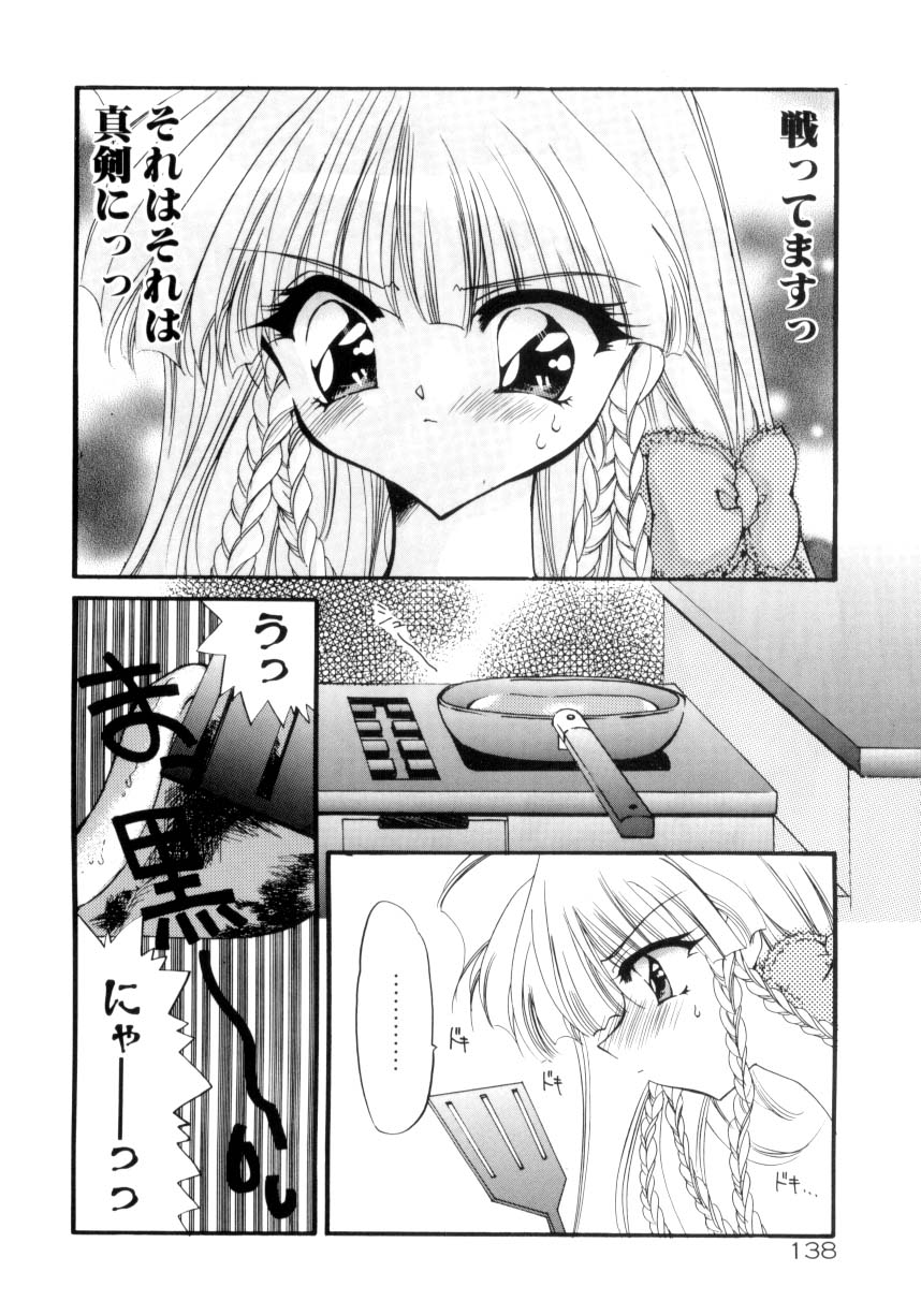 [きみおたまこ] 眠りつづけるお姫様