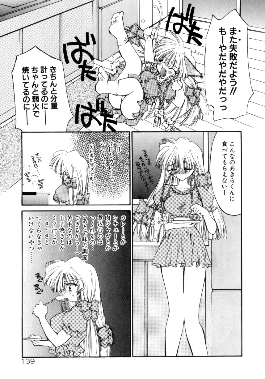 [きみおたまこ] 眠りつづけるお姫様