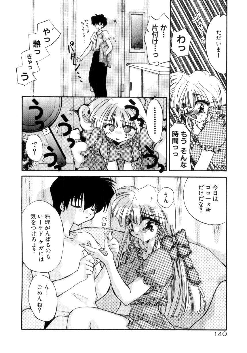 [きみおたまこ] 眠りつづけるお姫様