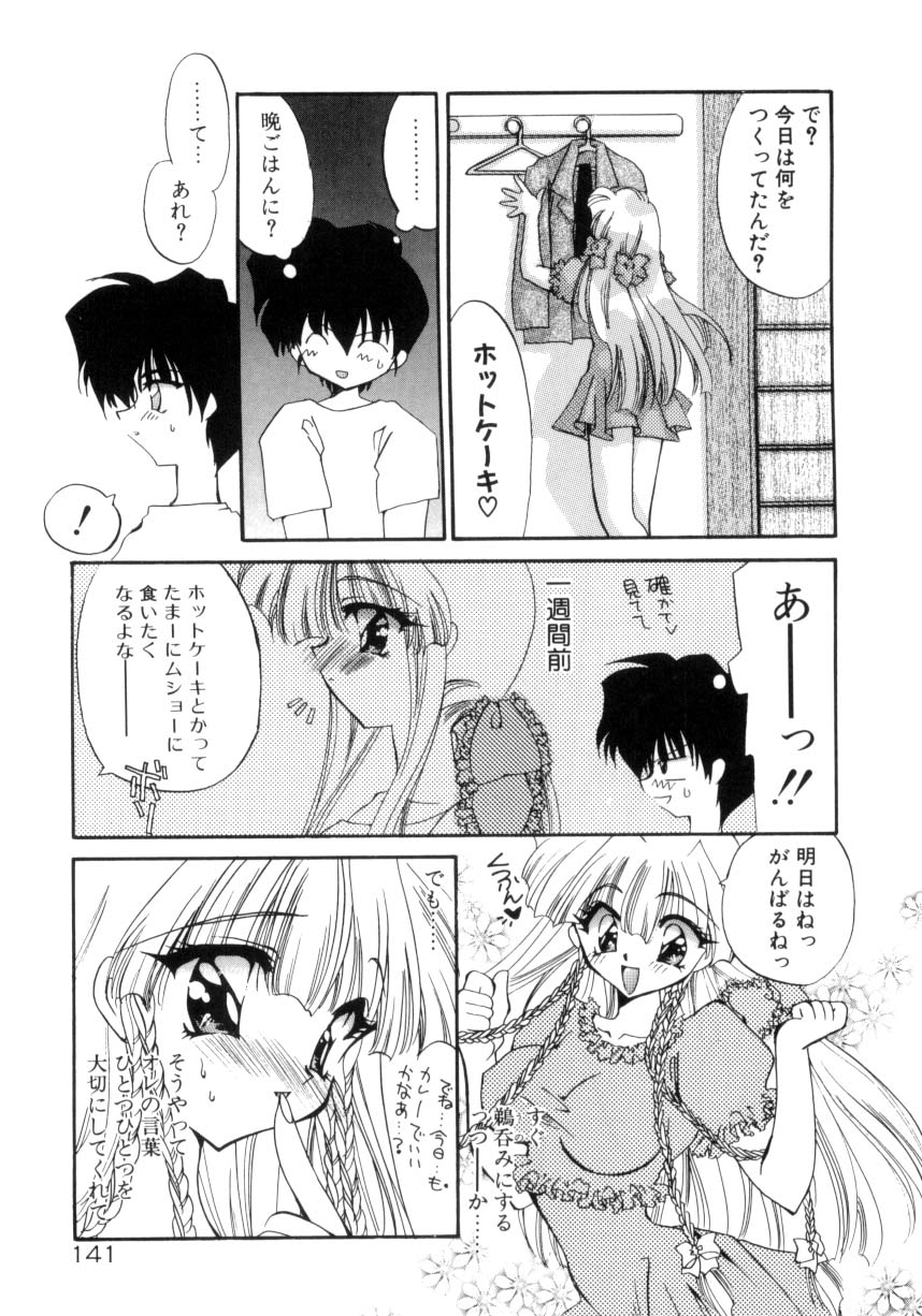 [きみおたまこ] 眠りつづけるお姫様