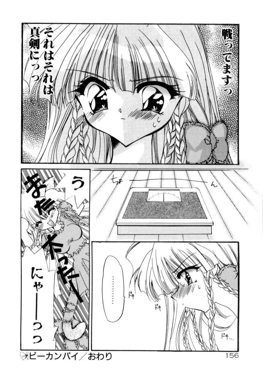 [きみおたまこ] 眠りつづけるお姫様