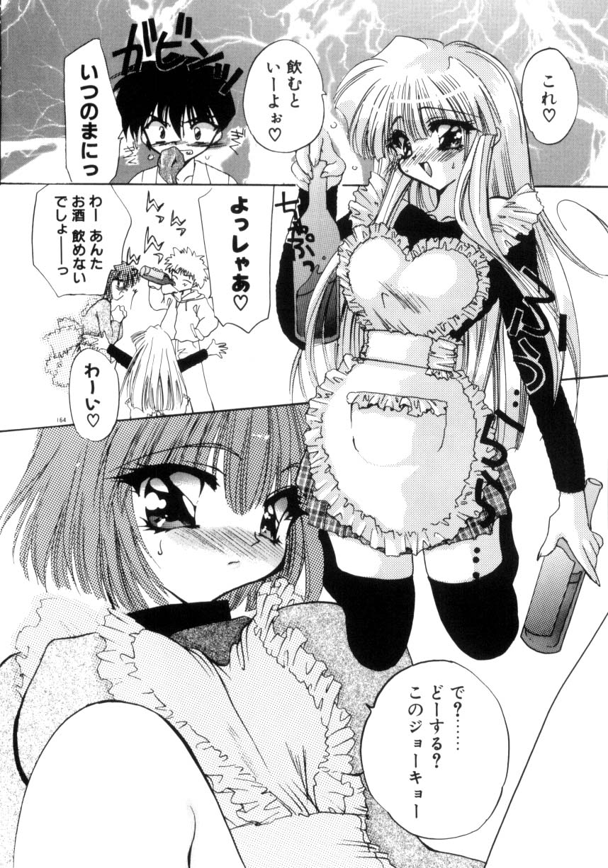 [きみおたまこ] 眠りつづけるお姫様