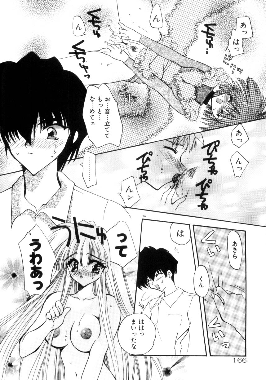 [きみおたまこ] 眠りつづけるお姫様