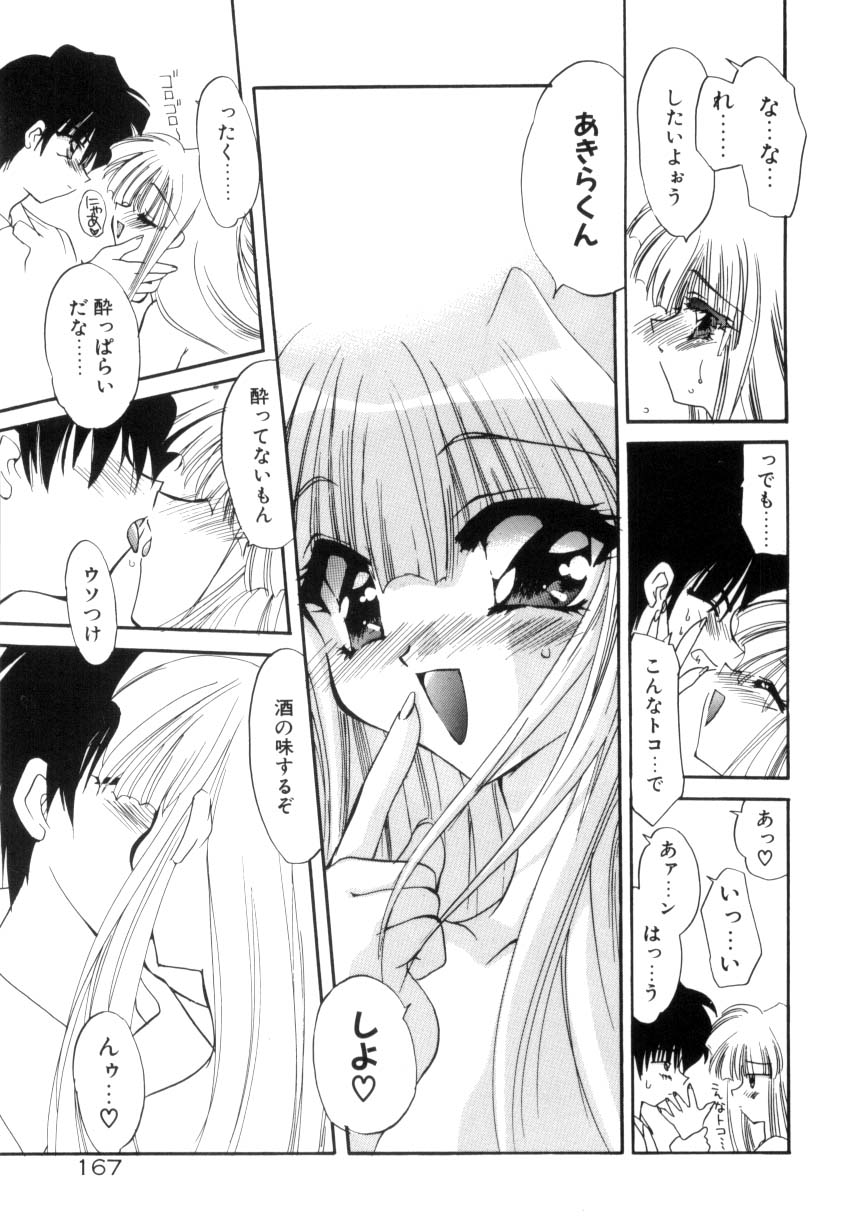 [きみおたまこ] 眠りつづけるお姫様